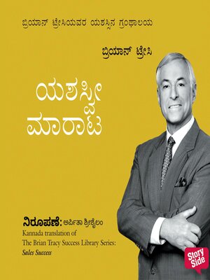 cover image of Yashavi Maarata